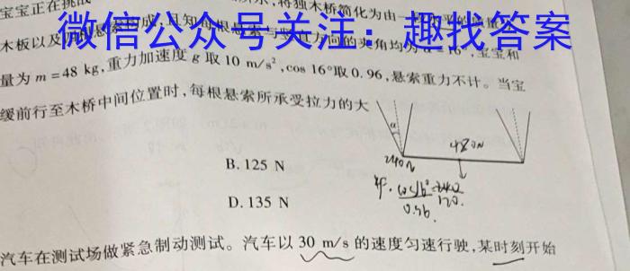  2023-2024学年高一(下)第一次月考(24-376A)物理