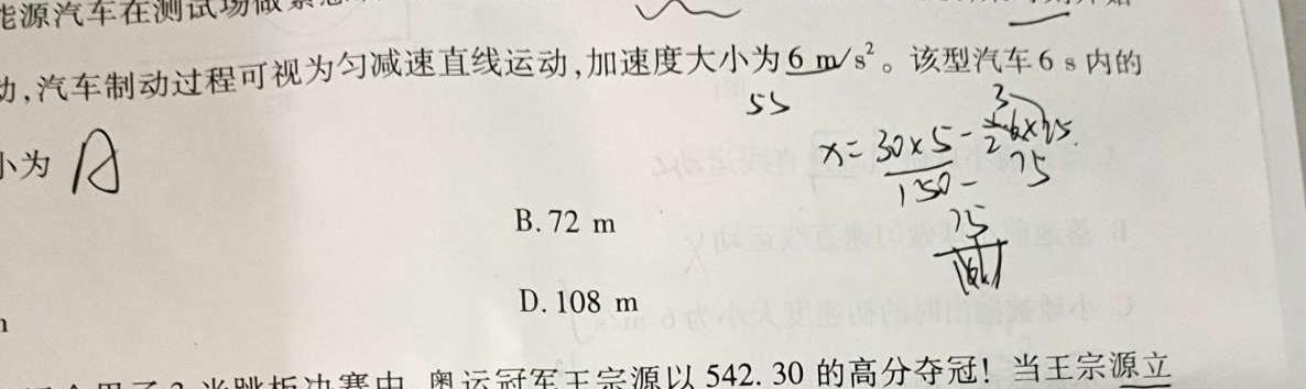 [今日更新]炎德英才 名校联考联合体2024届高三第四次联考(1月).物理试卷答案