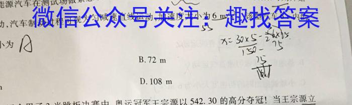 三湘名校教育联盟·2024届高三第二次大联考物理试卷答案