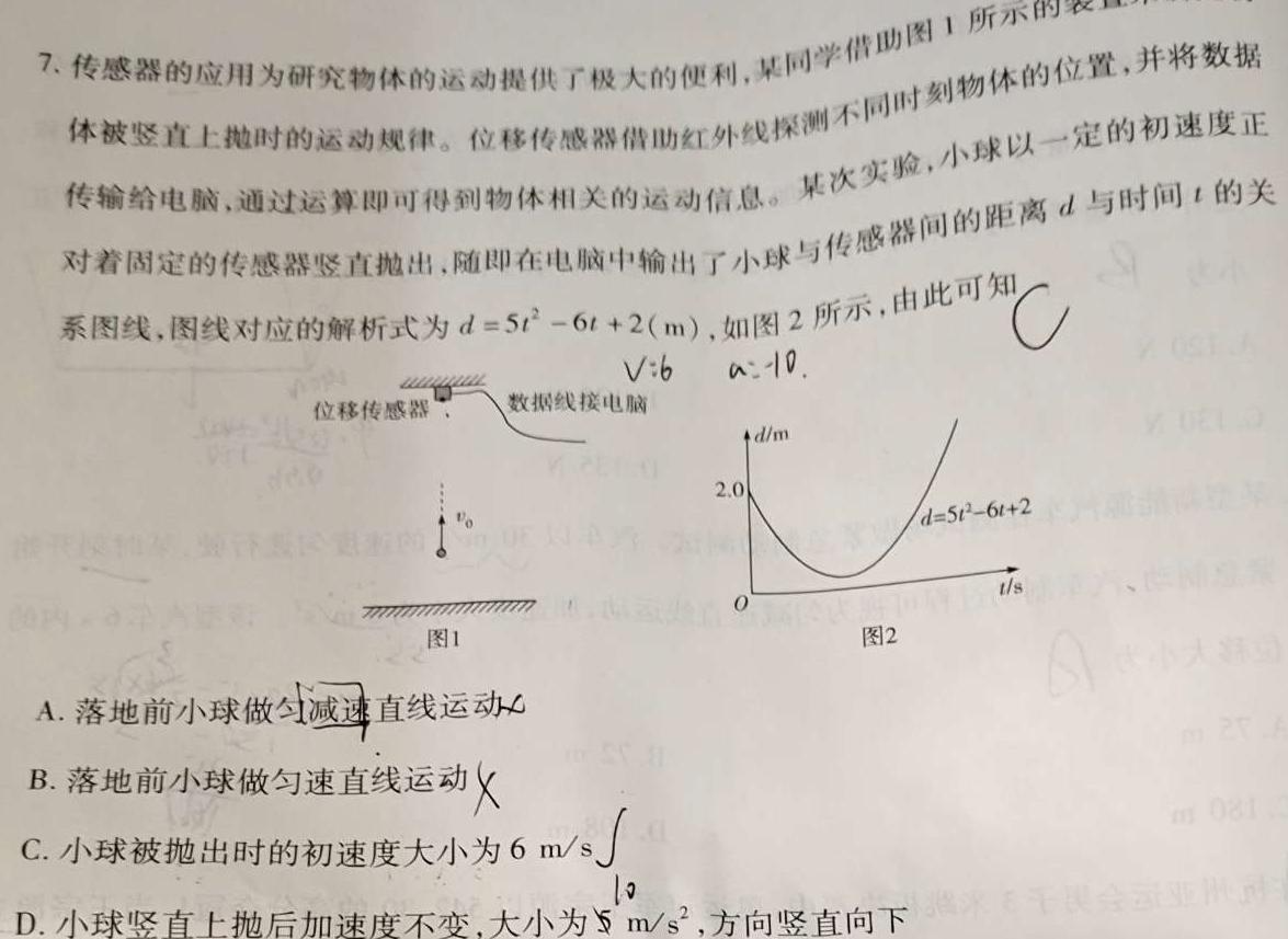 [今日更新]青海省2024届高三年级4月联考（◎）.物理试卷答案