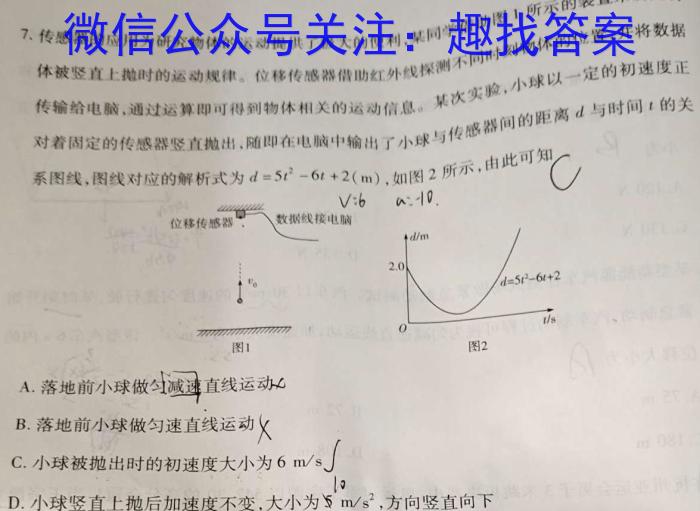 江苏省连云港市2024-2025学年第一学期高三期中调研考试物理试题答案