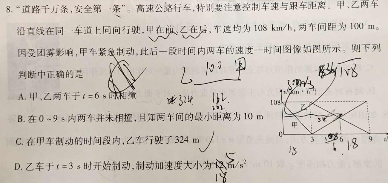 [今日更新]2024年普通高等学校招生全国统一考试冲刺压轴卷(六).物理试卷答案