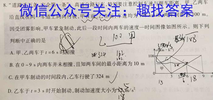 智ZH河南省2024年中招模拟试卷(四)物理试卷答案