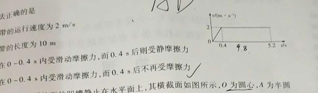 [今日更新]山西省2023~2024学年度八年级上学期期末综合评估 4L R-SHX.物理试卷答案