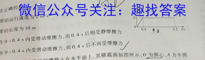 陕西省榆林市2023-2024学年度高一年级第一学期普通高中过程性评价质量检测物理试卷答案