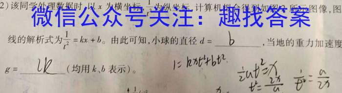 河南省2024年中考导航冲刺押题卷(九)9物理`