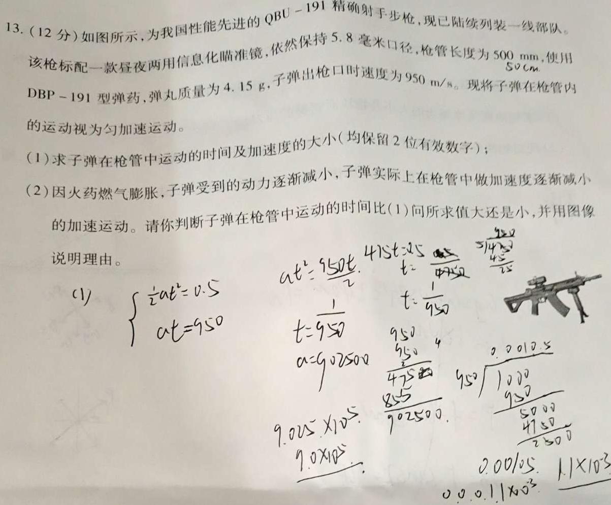 [今日更新]2024年河北省初中毕业生升学文化课模拟考试(解密一).物理试卷答案