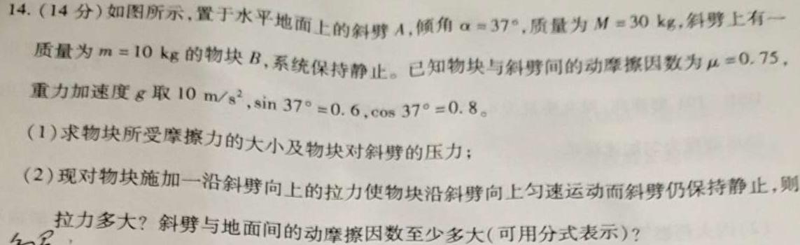 广东省龙岗区2023-2024学年第一学期高一期末质量监测物理试题.