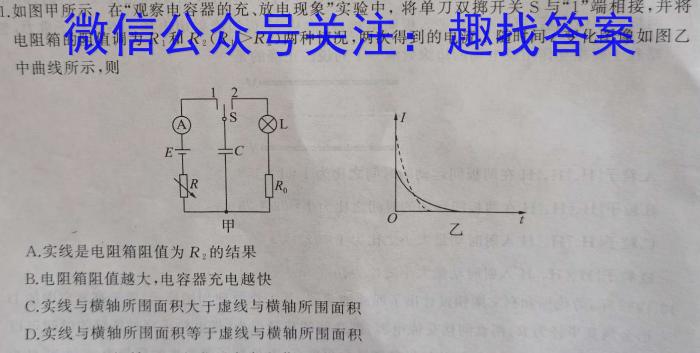 陕西省武功县2024届初中学业水平质量检测（一）物理试题答案