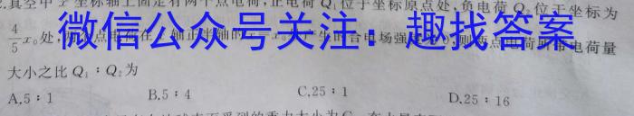 汉中市2023-2024学年度第二学期期末校际联考（高一）物理试题答案