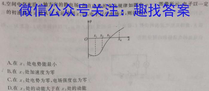 全国名校大联考2023~2024学年高三第八次联考(月考)物理试卷答案