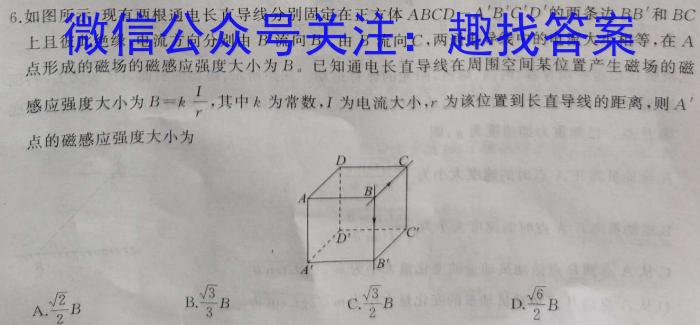 安徽省淮北市2024届高三第一次质量检测物理`