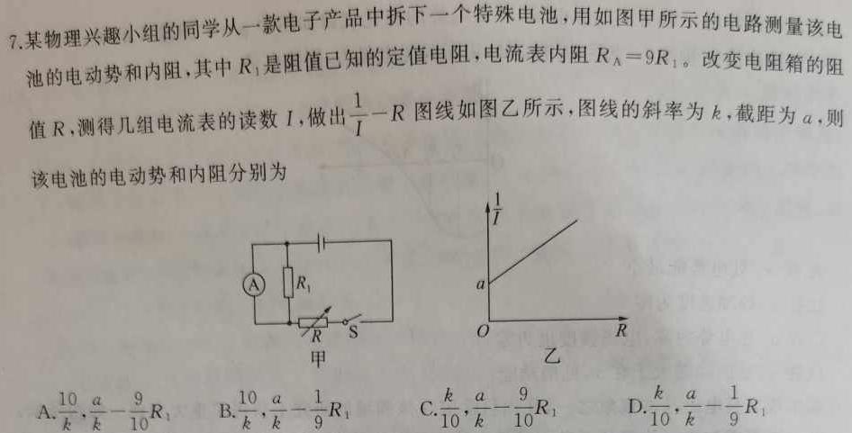 [今日更新]2024年山西省初中学业水平模拟考试(三)3.物理试卷答案