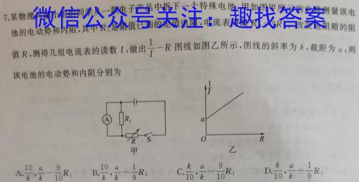 ［陕西大联考］陕西省2024-2025学年高二12月联考(12.12)物理试题答案