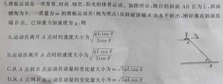 [今日更新]江西省2023-2024学年高一年级上学期选科调研测试.物理试卷答案