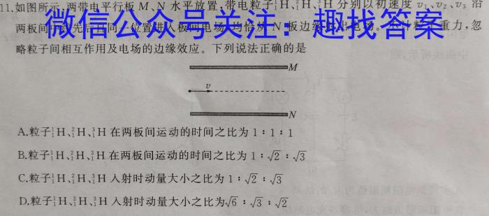 四川省绵阳市2023级第一学期期末教学质量测试物理试卷答案