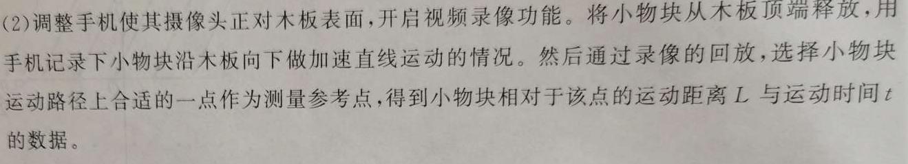 三晋卓越联盟·山西省2023-2024学年高二7月质量检测卷(物理)试卷答案