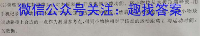 四川省高三年级2024年2月考试(正方形包黑色菱形)物理`