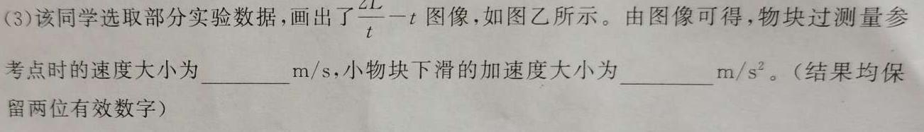 [今日更新]陕西省2023-2024学年度七年级第一学期阶段性学习效果评估(1月).物理试卷答案