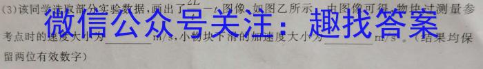 安徽省涡阳县2023-2024年度八年级第一学期义务教育教学质量检测物理试卷答案