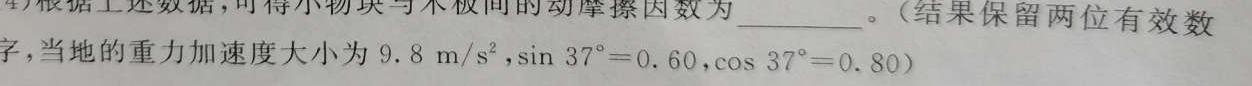 [今日更新]天一大联考 湖南省2024届高三12月联考.物理试卷答案