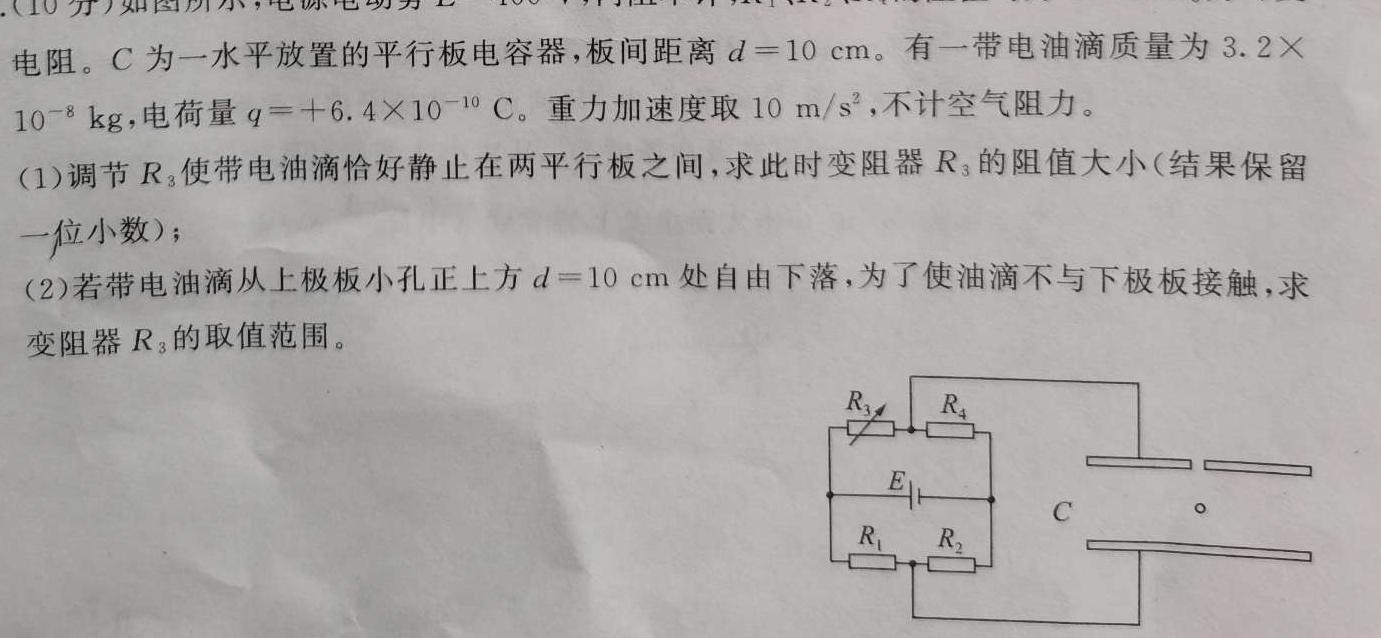 [今日更新]2024届黑龙江绥化市高三3月联考模拟检测卷.物理试卷答案