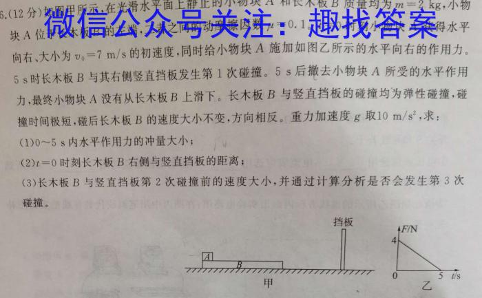 2023学年第二学期浙江七彩阳光新高考研究联盟期中联考（高一年级）h物理