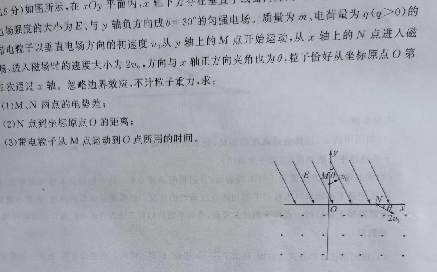 [今日更新]2024年全国高考冲刺押题卷(一).物理试卷答案