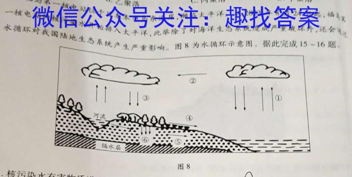 2024届陕西省高三模拟考试(5.4)(○)地理试卷答案