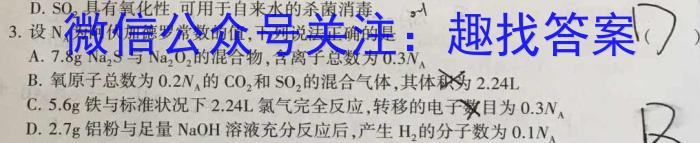 3贵州省贵阳第一中学2024届高考适应性月考卷(四)(白黑黑白黑白黑)化学试题