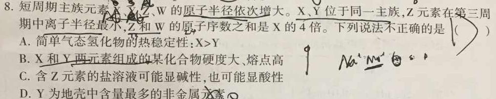 1[德阳一诊]德阳市高中2021级第一次诊断考试化学试卷答案