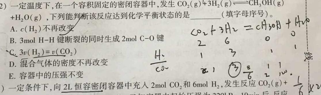 1河南省2025届八年级第一学期学习评价（3）化学试卷答案