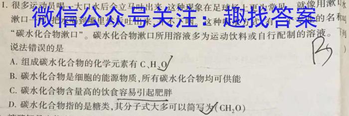 2024年广东省初中学业水平模拟考试押题卷(二)2生物学试题答案