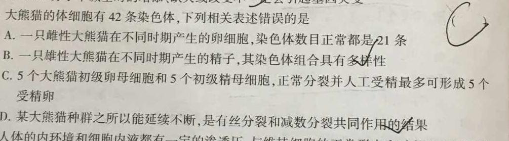 湖北省十堰市2023-2024学年度高二上学期期末调研考试(24-239B)生物学部分