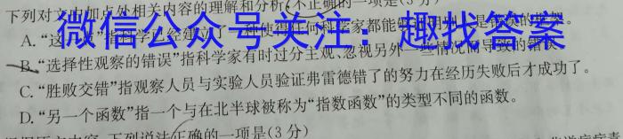 山西省2023-2024学年高二上学期12月月考（242284D）语文