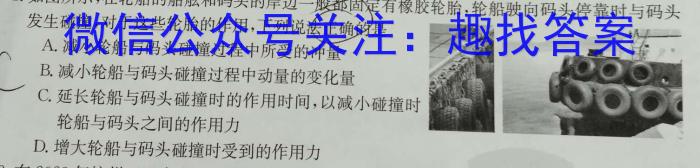 福建省2023-2024学年度第一学期八县（市、区）一中期末联考（高二）l物理