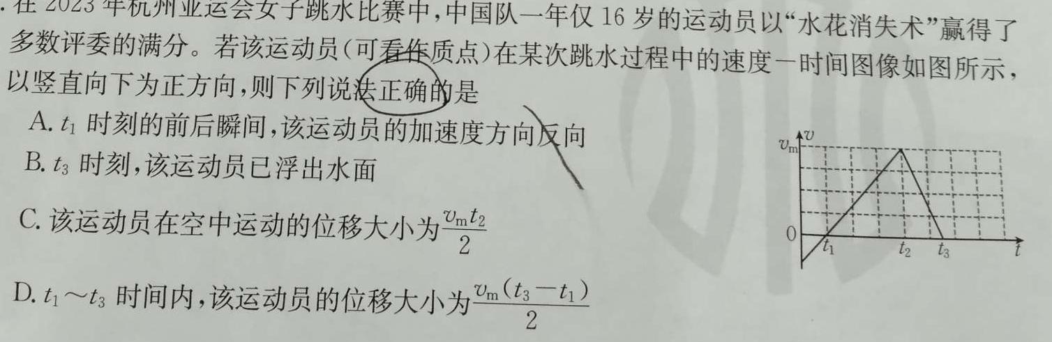 [今日更新]吉林省前郭县第五高级中学高一下学期第一次月考(241685D).物理试卷答案