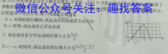 2024年河北省高一下学期5月联考物理试题答案