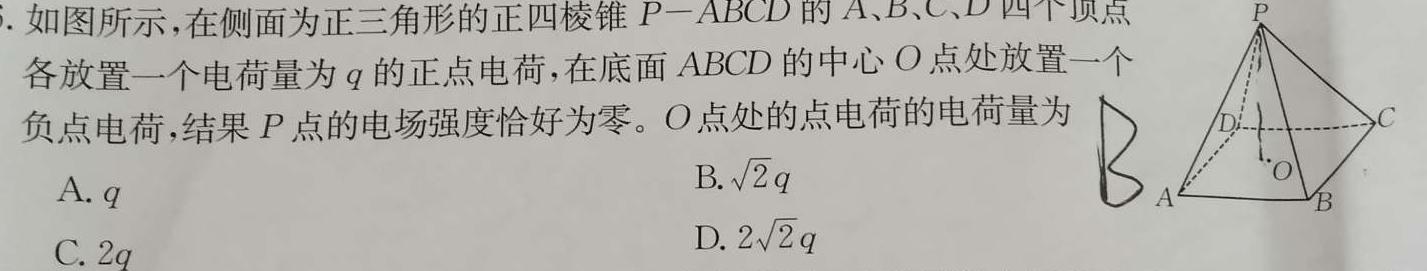 安徽省2024-2025学年度高三六校开学联考（9月）(物理)试卷答案