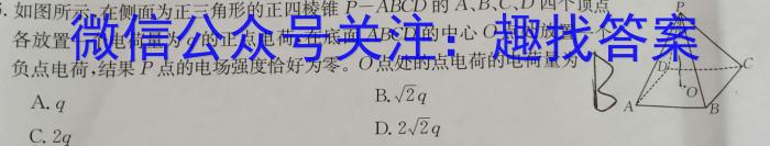 安徽省2023-2024学年第二学期八年级教学素养测评（□R-AH）物理试题答案