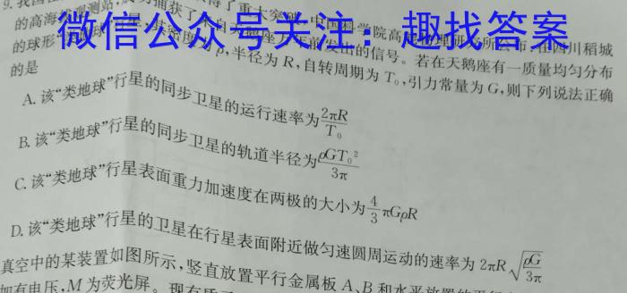 ［咸阳三模］陕西省咸阳市2024年高考模拟检测（三）物理试题答案