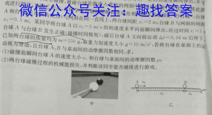 青桐鸣 2024届普通高等学校招生全国统一考试 青桐鸣大联考(高三)(1月)物理