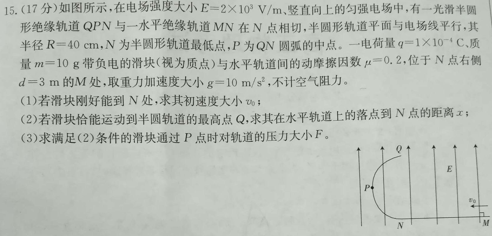 内蒙古2023-2024学年高一7月联考(梯形)(物理)试卷答案