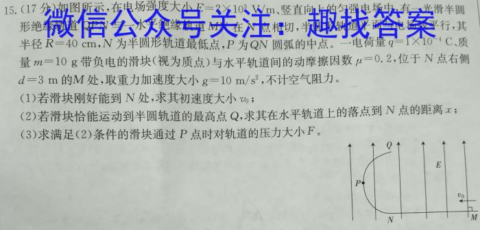 陕西2023-2024高一7月联考(24-593A)物理试题答案