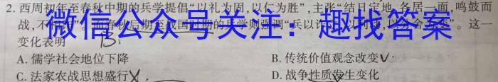 炎德英才大联考 长郡中学2024届考前模拟卷一&政治