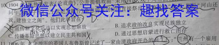 贵州省2023-2024学年第一学期高一质量监测(24-243A)历史试卷答案