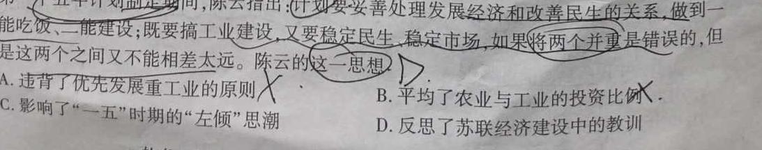 安徽省2023-2024学年八年级下学期期中考试历史