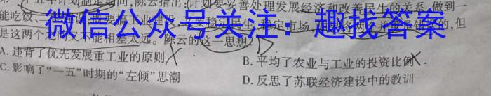 乌江新高考协作体2023-2024学年(上)高一期末学业质量联合调研抽测历史