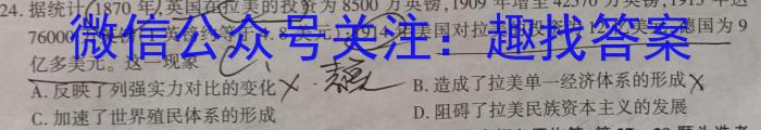 河北省2023-2024学年第二学期七年级阶段性学业检测一&政治