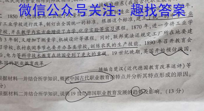 颍东区2023-2024学年度(上)八年级教学质量调研检测政治1